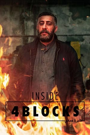 4 Blocks Season 0 online free