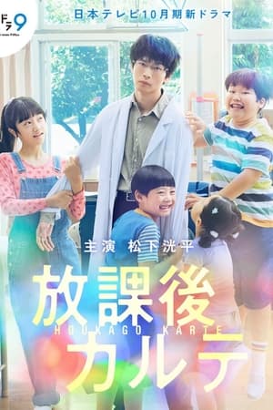 After School Doctor Season 1 online free