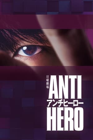 Antihero Season  1 online