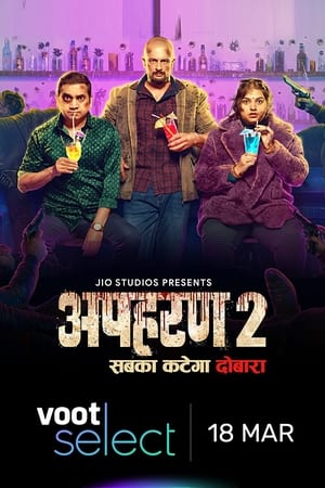 Apharan Season  2 online