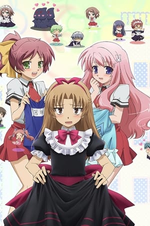 Baka and Test: Summon the Beasts T 0 C 26 online gratis