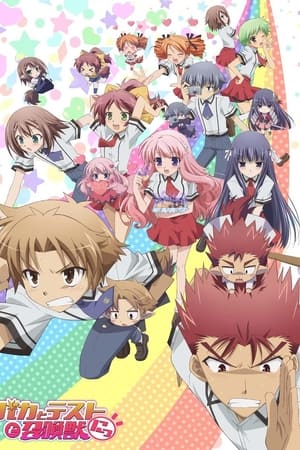 Baka and Test: Summon the Beasts T 2 C 10 online gratis