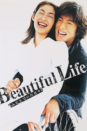 Beautiful Life Online free