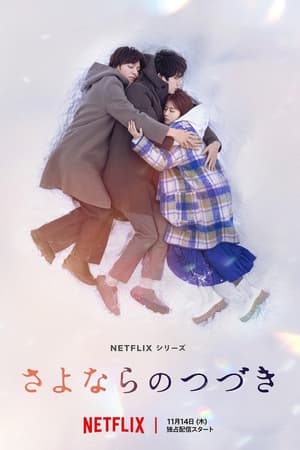 Beyond Goodbye Season  1 online