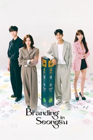 Branding in Seongsu Online free