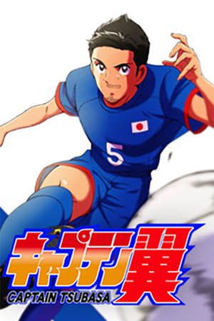 Captain Tsubasa Season  0 online