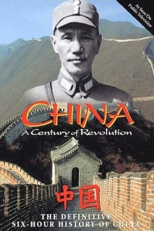 China: A Century of Revolution online free