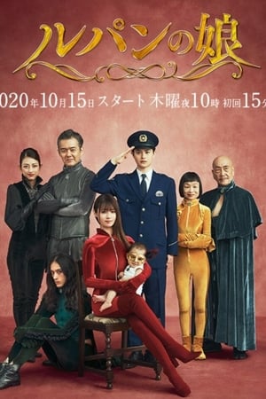 Daughter of Lupin Season  2 online