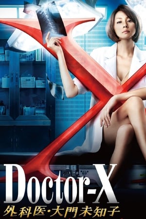 Doctor-X: Surgeon Michiko Daimon Season 2 online free