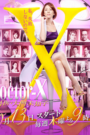 Doctor-X: Surgeon Michiko Daimon Season 4 online free