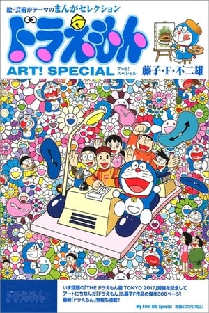 Doraemon Season 0 online free