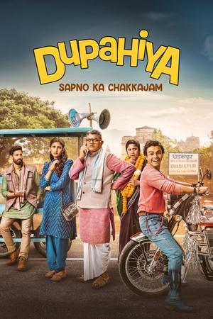 Dupahiya Season  1 online