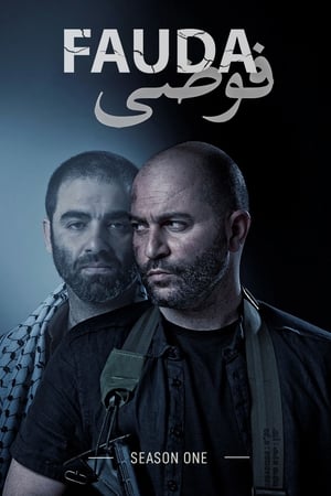 Fauda Season 1 online free