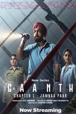 Gaanth Season  1 online