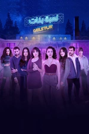 Girls' Play Season 1 online free