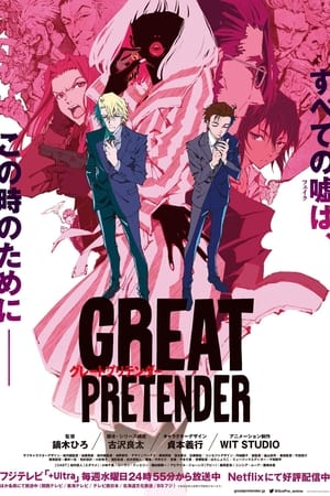 Great Pretender Season  0 online