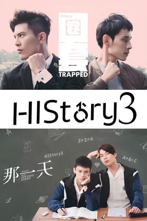 HIStory Season  3 online