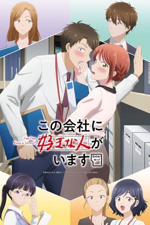 I Have a Crush at Work Season 1 online free