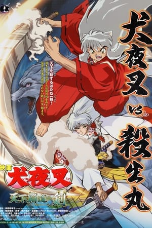 InuYasha Season  0 online