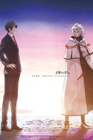 KADO: The Right Answer Season  0 online