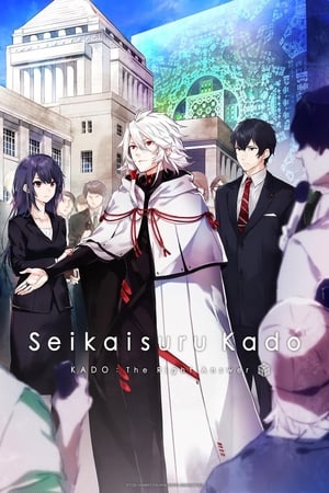 KADO: The Right Answer Season  1 online