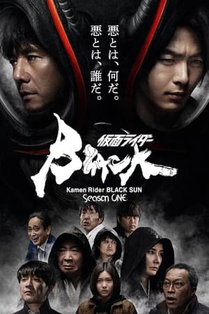 Kamen Rider Black Sun Season  1 online