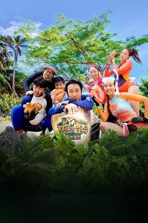 Law of the Jungle Season  21 online