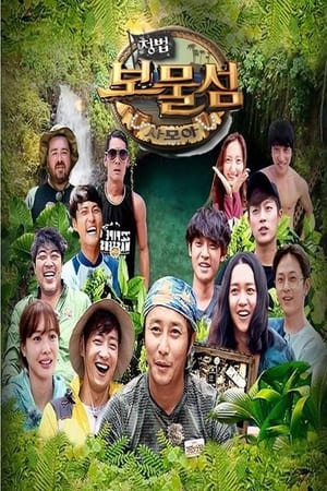 Law of the Jungle Season  22 online