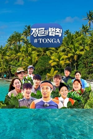 Law of the Jungle Season  24 online