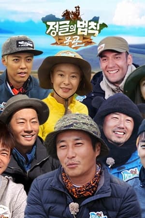 Law of the Jungle Season  27 online