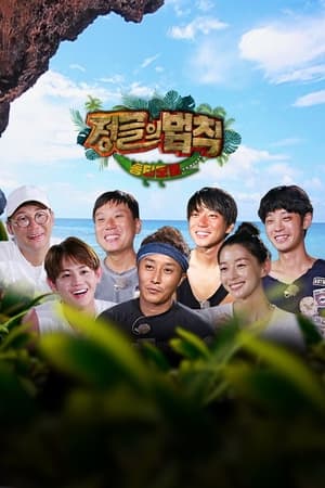 Law of the Jungle Season  28 online