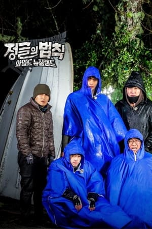 Law of the Jungle Season  31 online