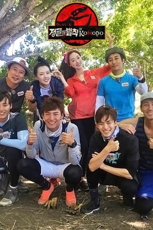 Law of the Jungle Season  32 online