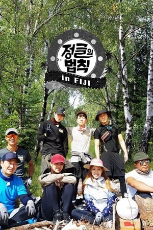 Law of the Jungle Season  33 online