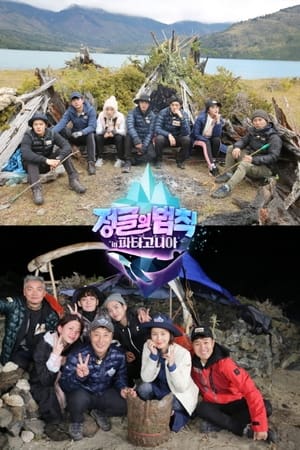 Law of the Jungle Season  35 online