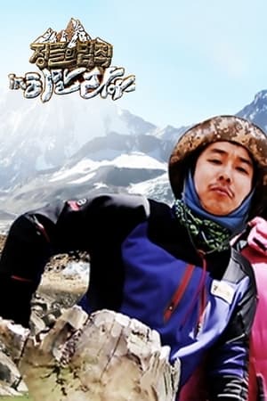 Law of the Jungle Season  7 online