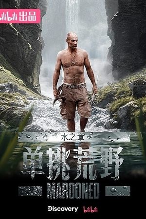 Marooned with Ed Stafford Season 3 online free