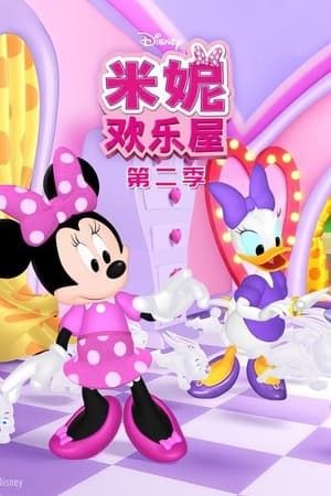 Minnie's Bow-Toons Season  2 online