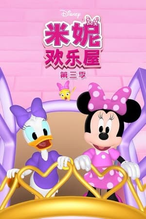 Minnie's Bow-Toons T 3 C 1 online gratis