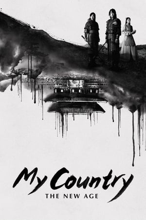 My Country: The New Age Season 0 online free