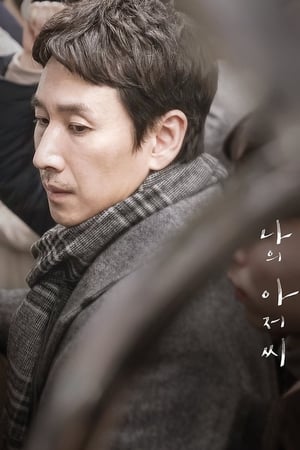 My Mister Season  0 online