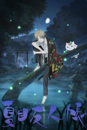 Natsume Yujin-cho Season  1 online