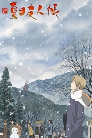 Natsume Yujin-cho Season  2 online