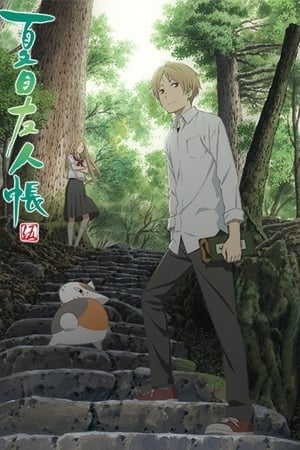 Natsume Yujin-cho Season  5 online