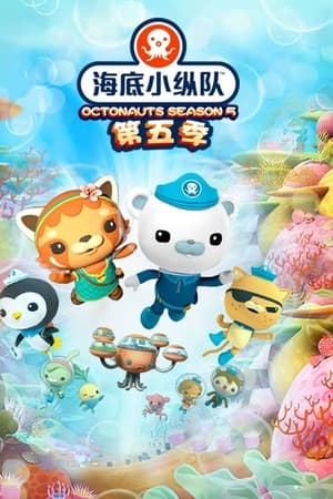 Octonauts Season  5 online