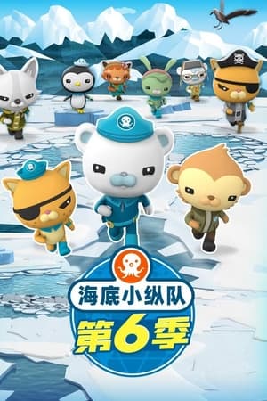 Octonauts Season  6 online