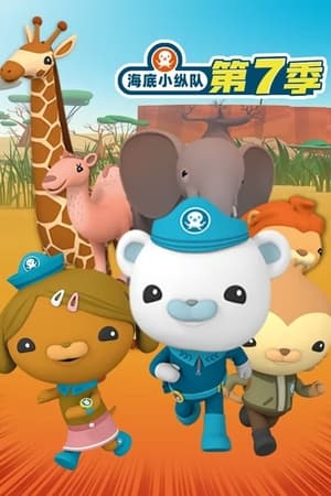 Octonauts Season  7 online