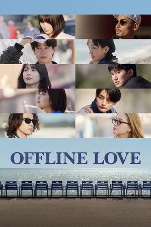 Offline Love Season  1 online