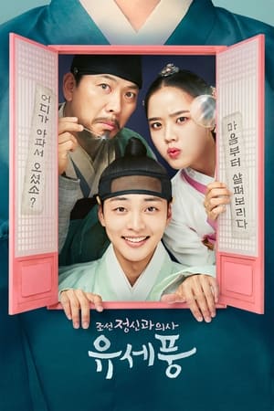 Poong The Joseon Psychiatrist Season  1 online