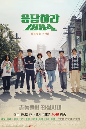 Reply 1994 Season  1 online